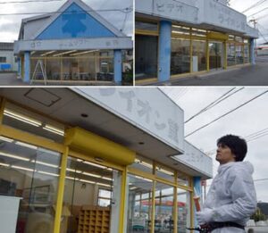 兵庫県丹波市柏原町にて行った店舗外壁補修および塗装工事の様子