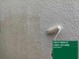 大阪府八尾市にて外壁塗装工事