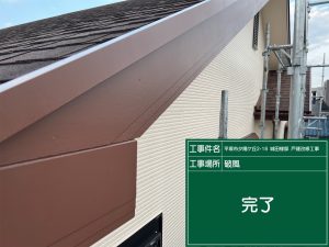 屋根の板金の塗装完了