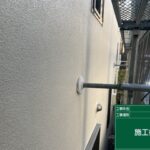 東京都江戸川区にて屋根・外壁塗装