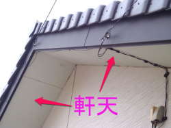 軒天とは